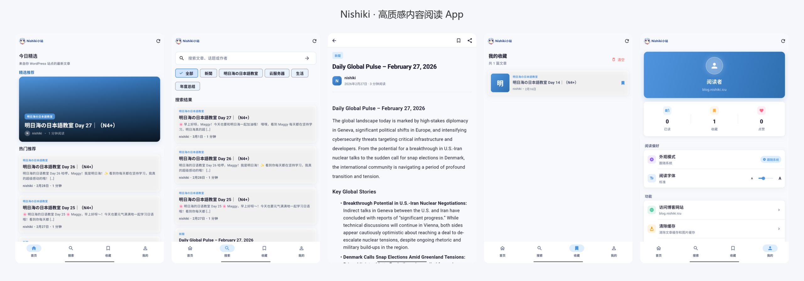 作品集 nishiki阅读app v2