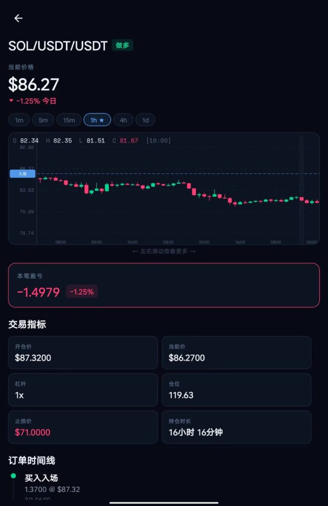 freqtrade 截图 3
