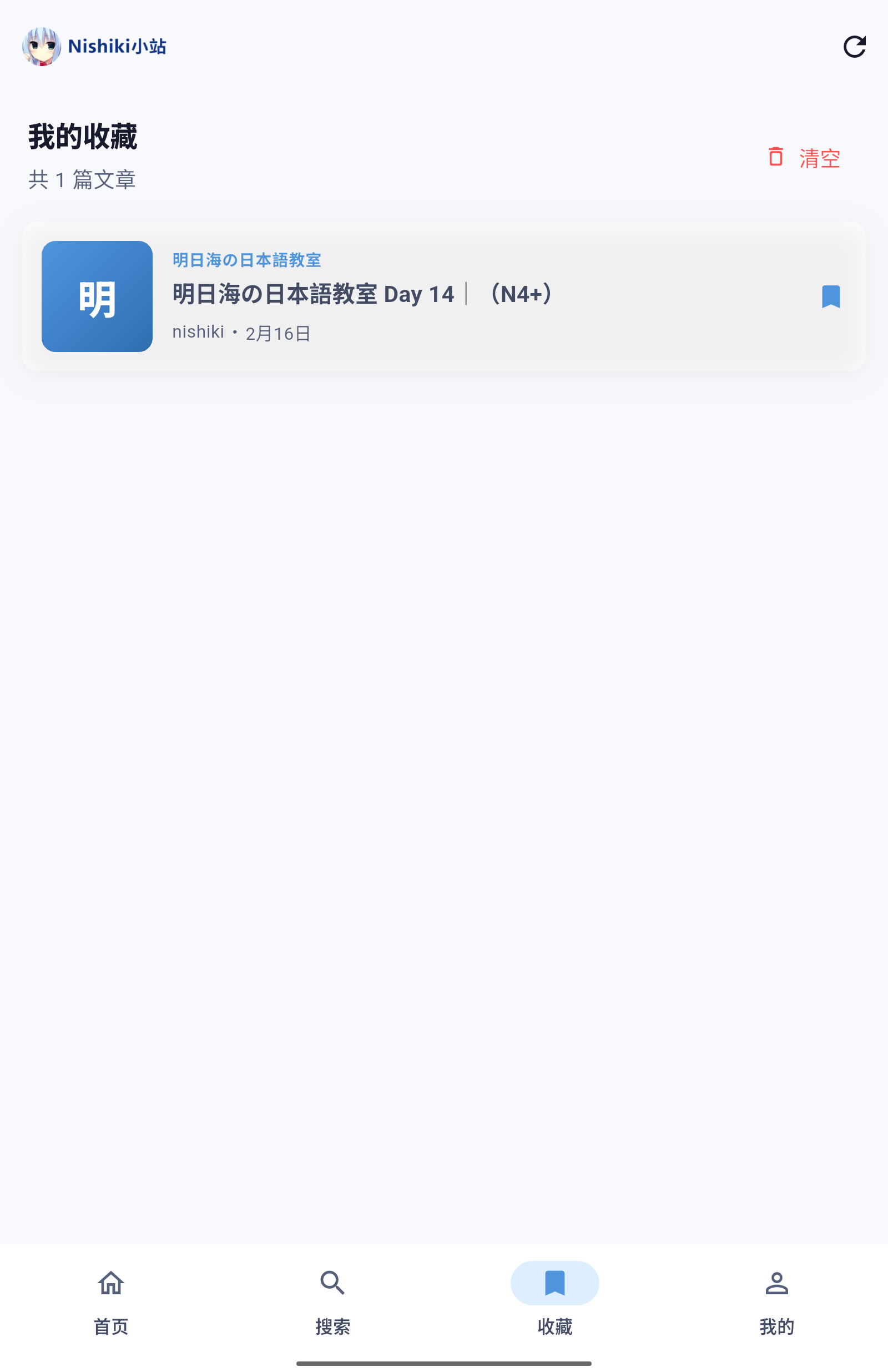 nishiki app 截图 4