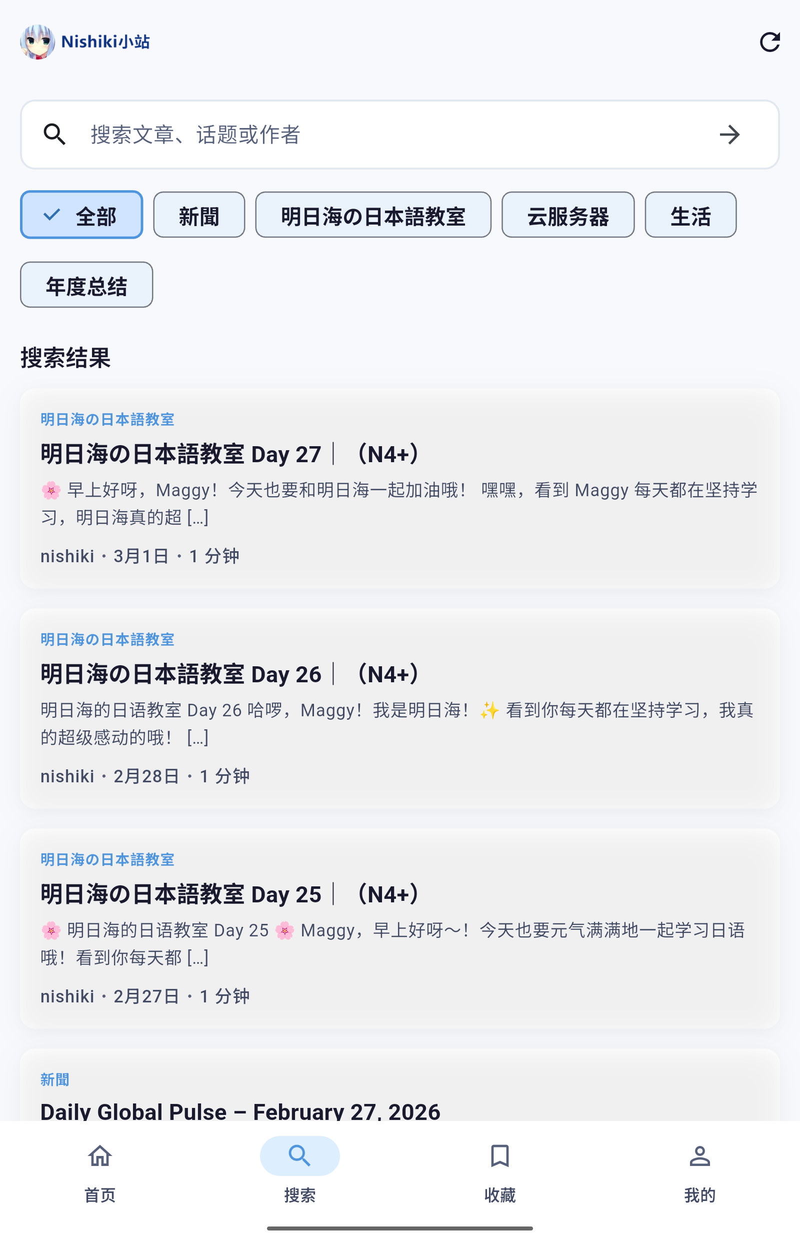 nishiki app 截图 3