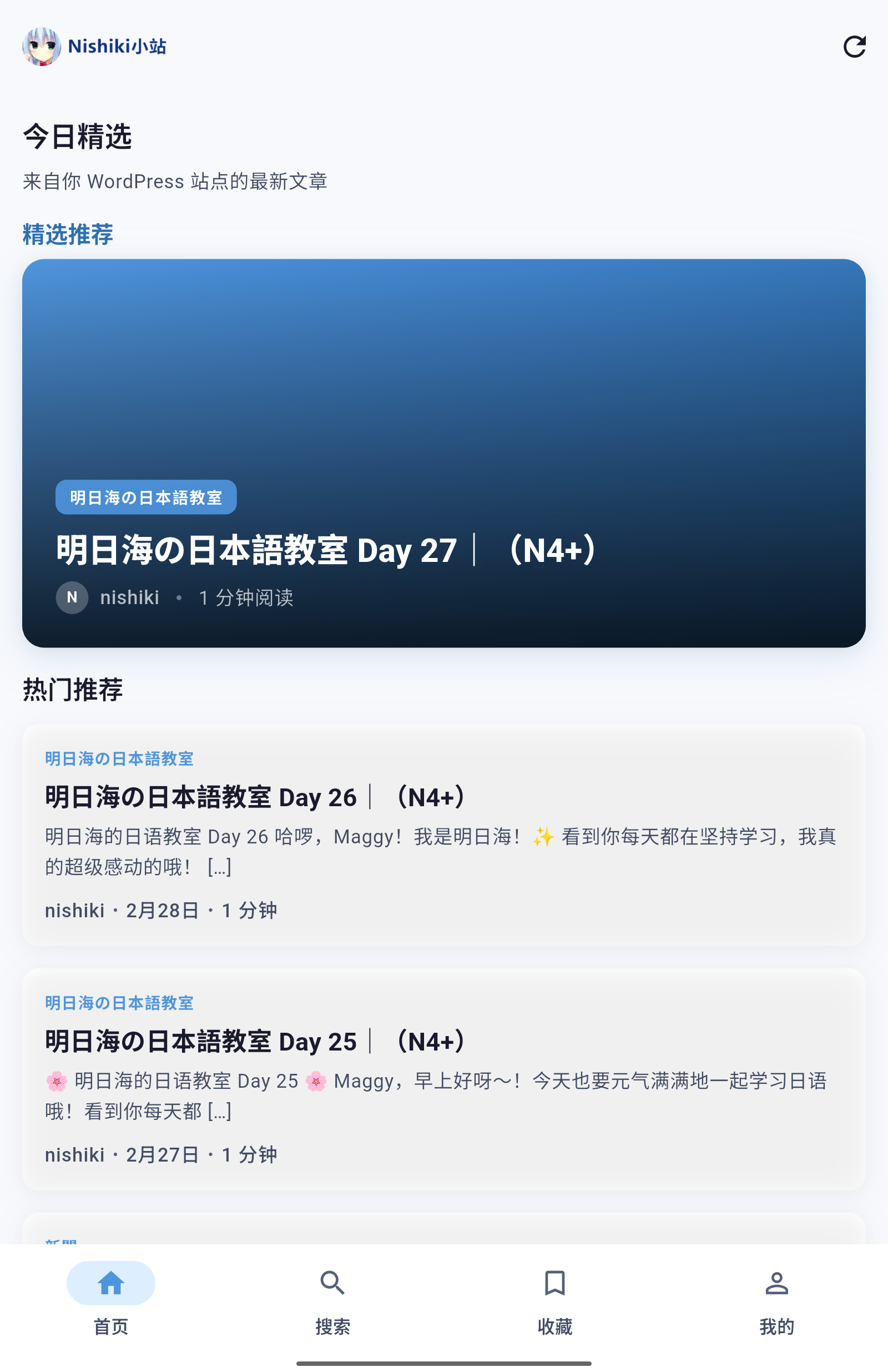 nishiki app 截图 2