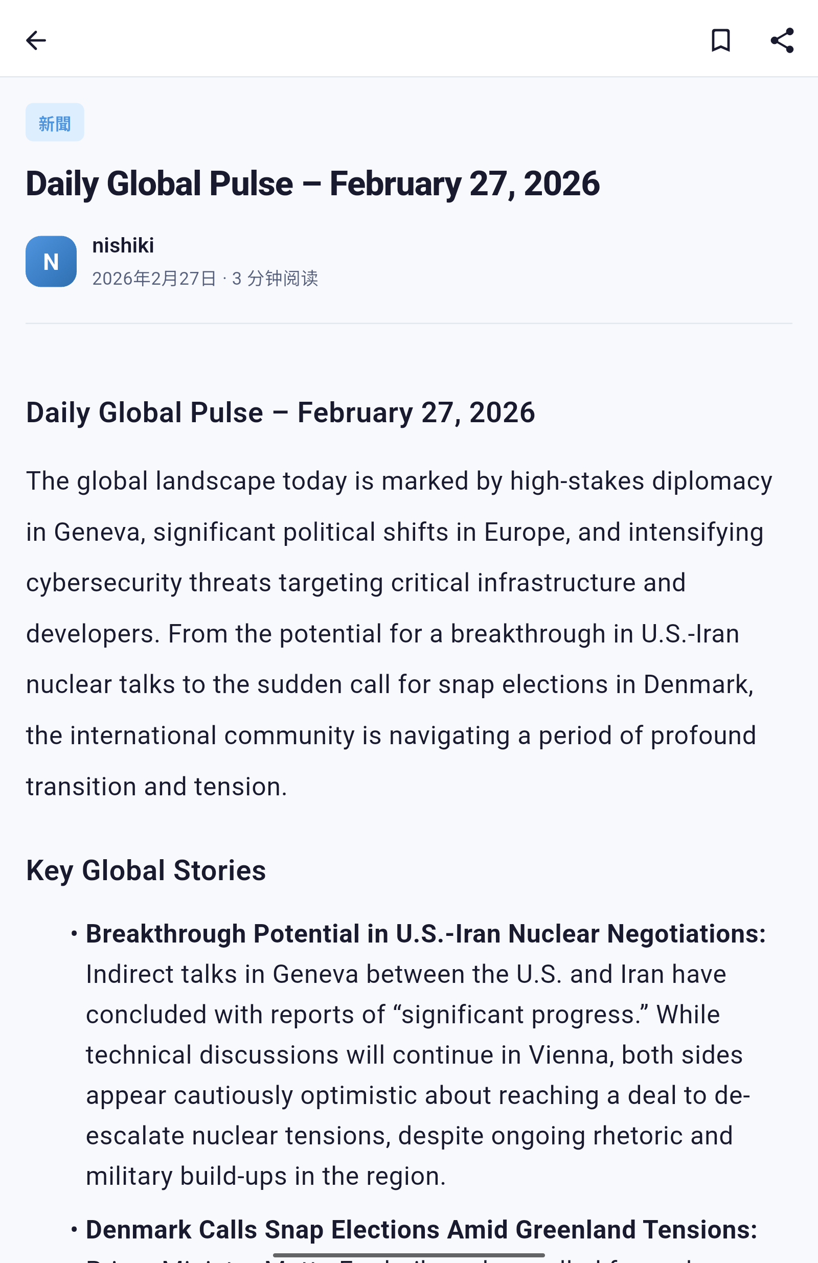 nishiki app 截图 6